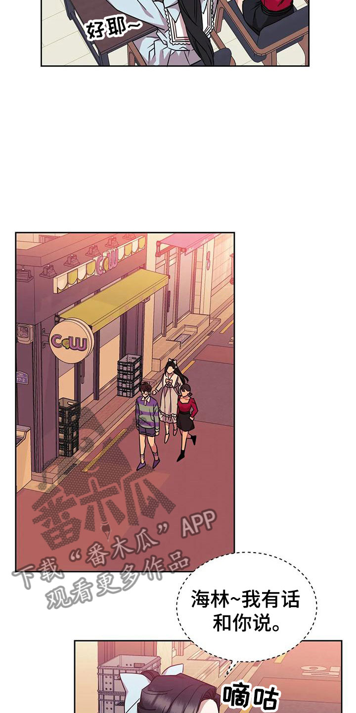 第4章：来我家？！14