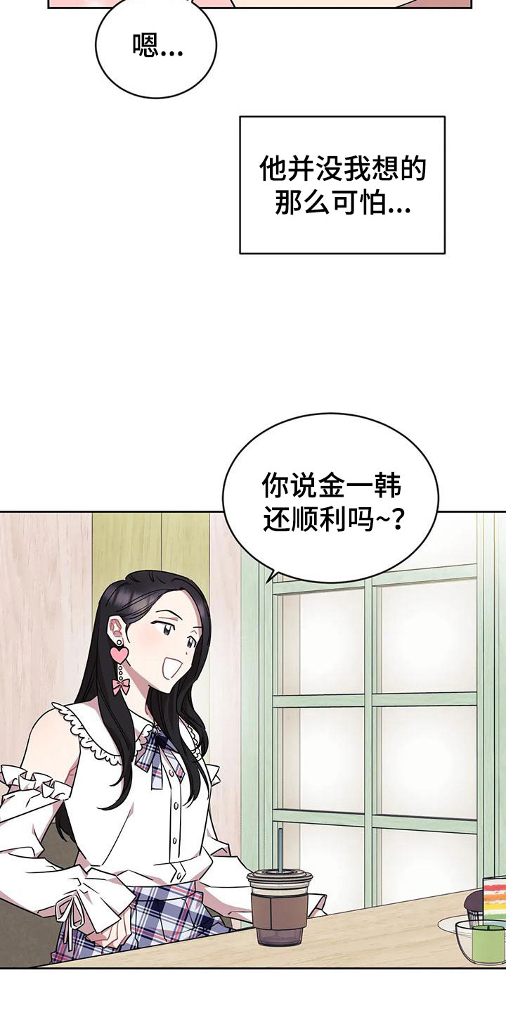 第5章：和我交往9