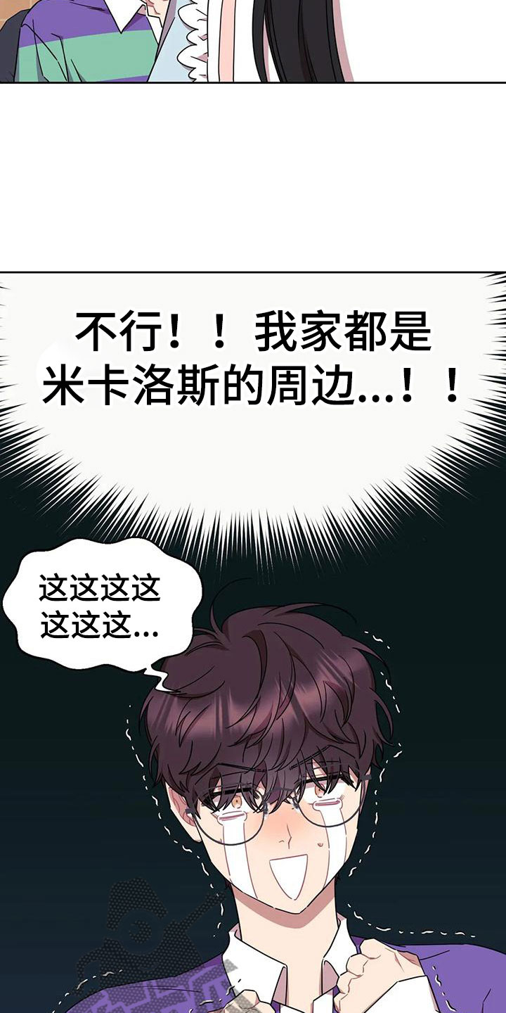 第4章：来我家？！10