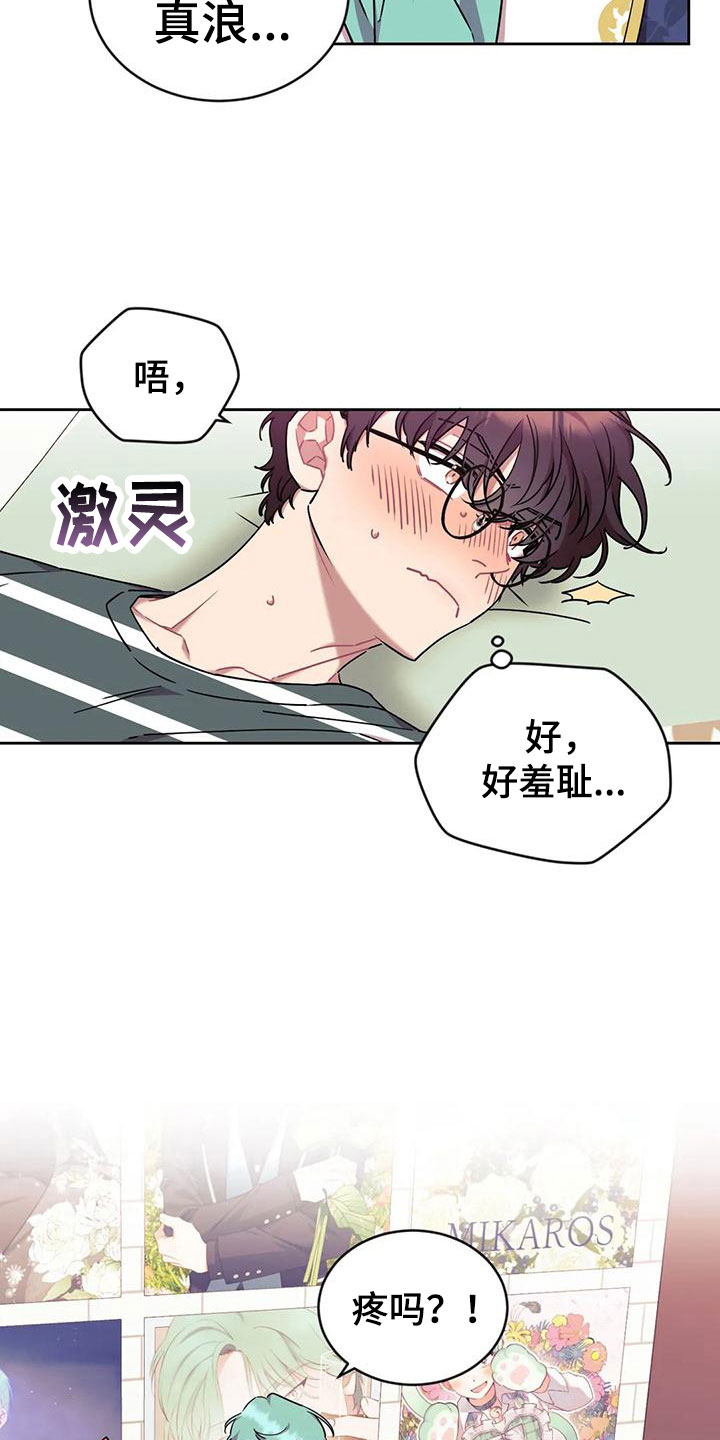 第12章：愿望19