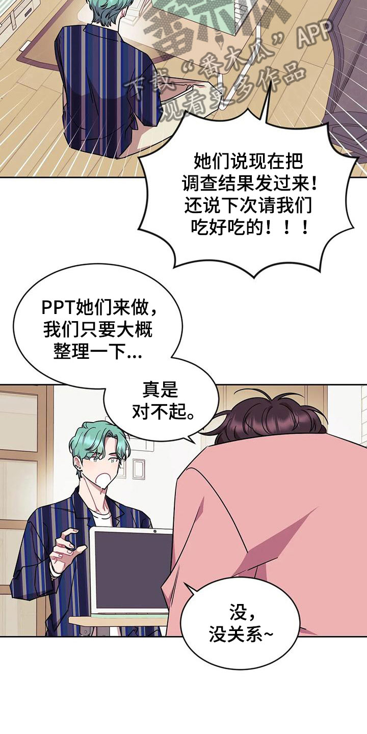 第5章：和我交往6