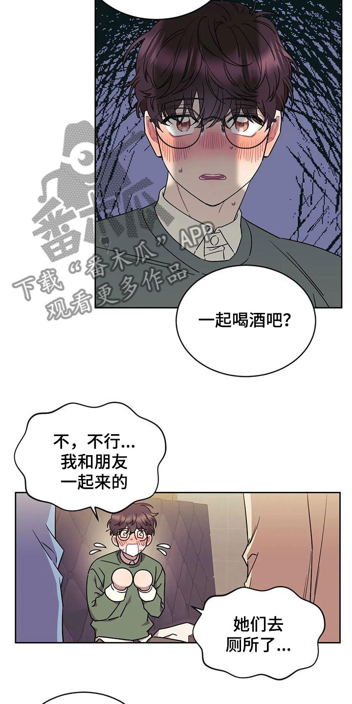 第10章：醉酒14