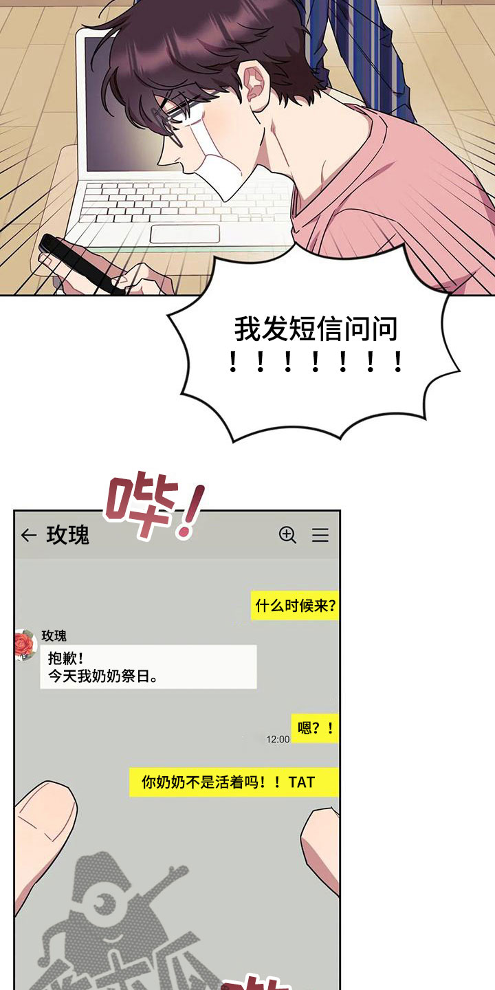 第5章：和我交往1