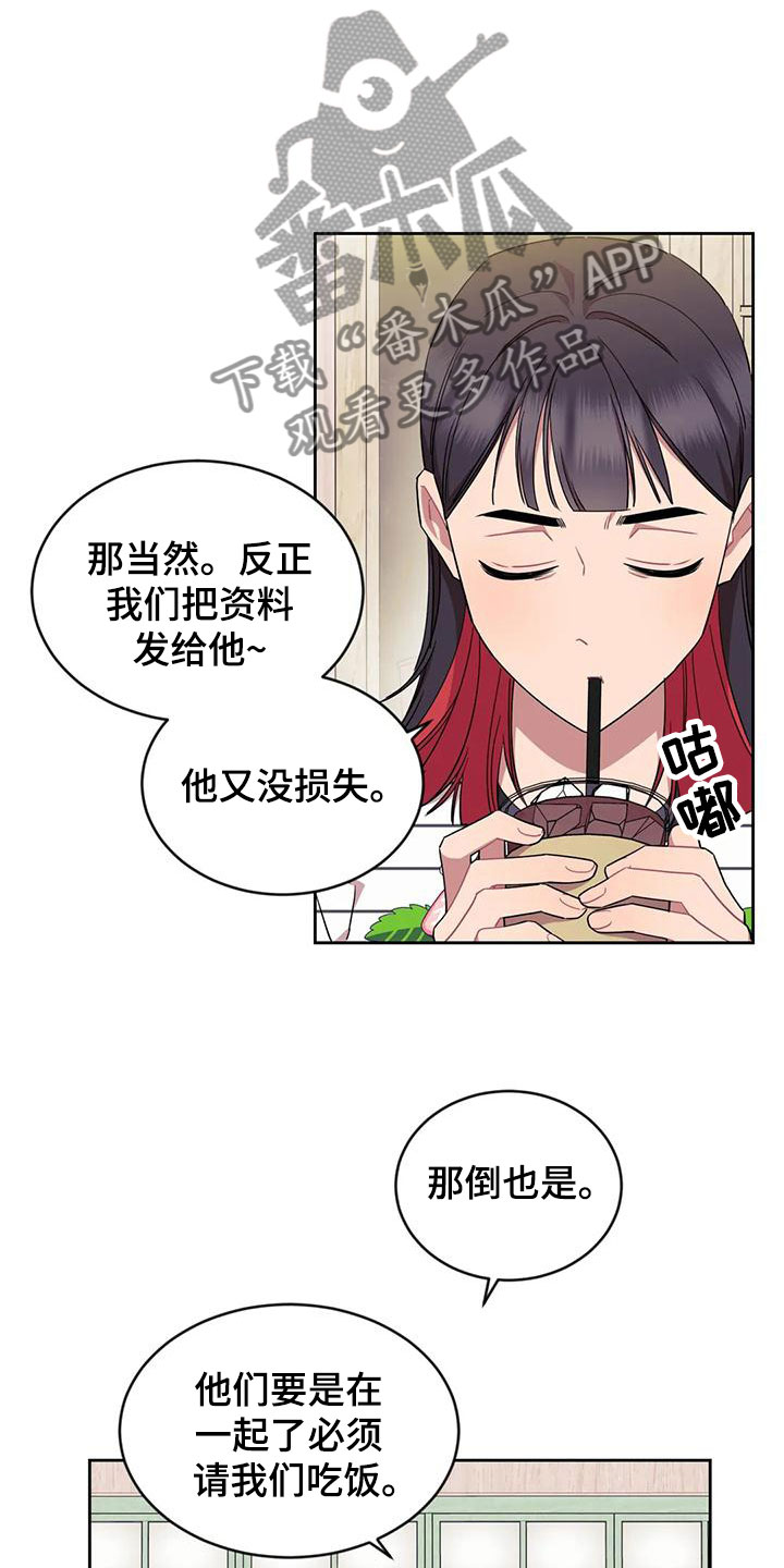 第5章：和我交往10