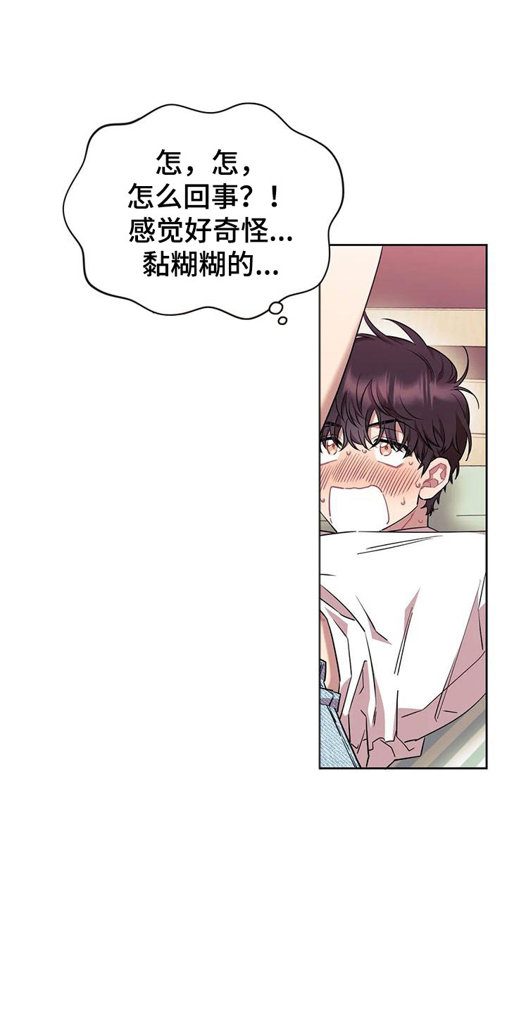 第8章：真好看12
