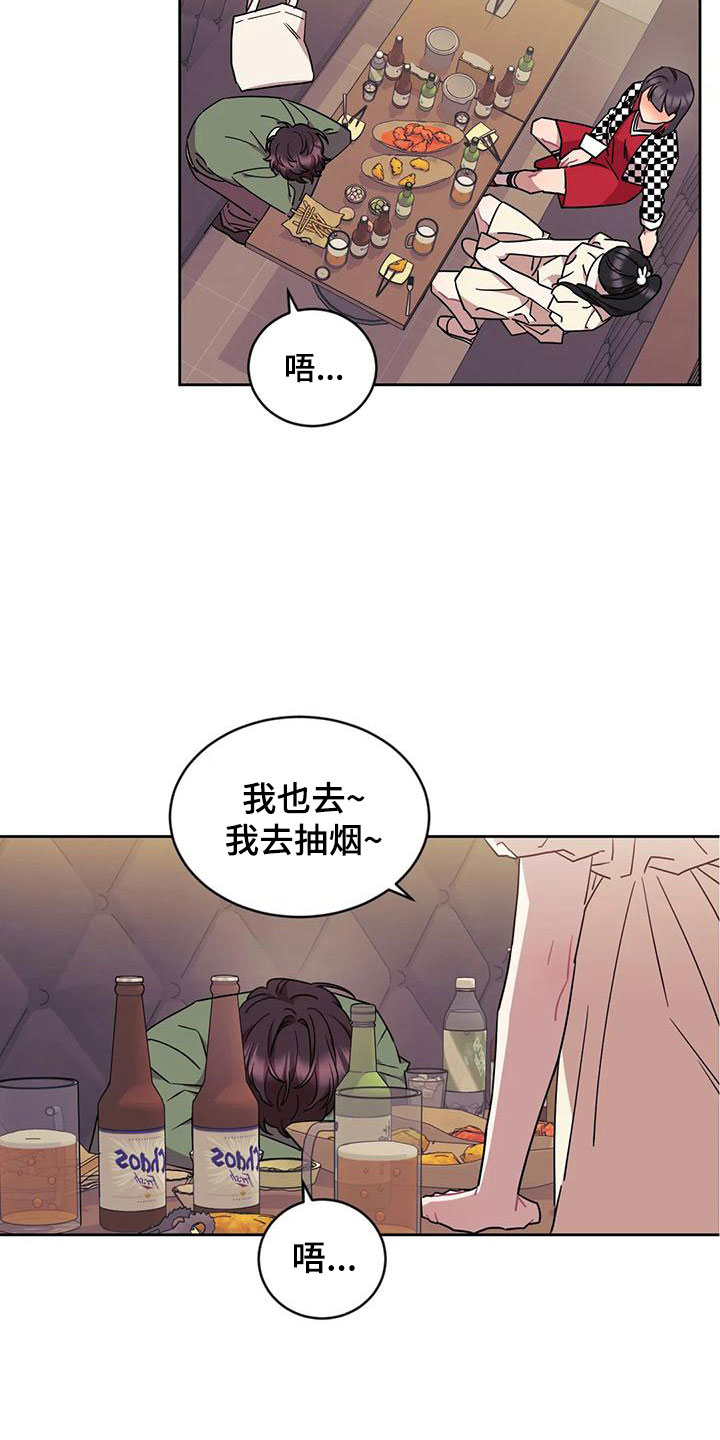 第10章：醉酒8