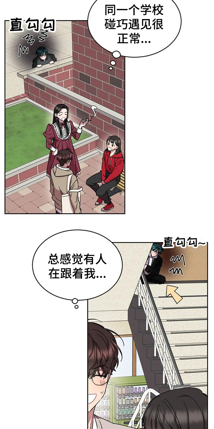 第3章：被缠上了18