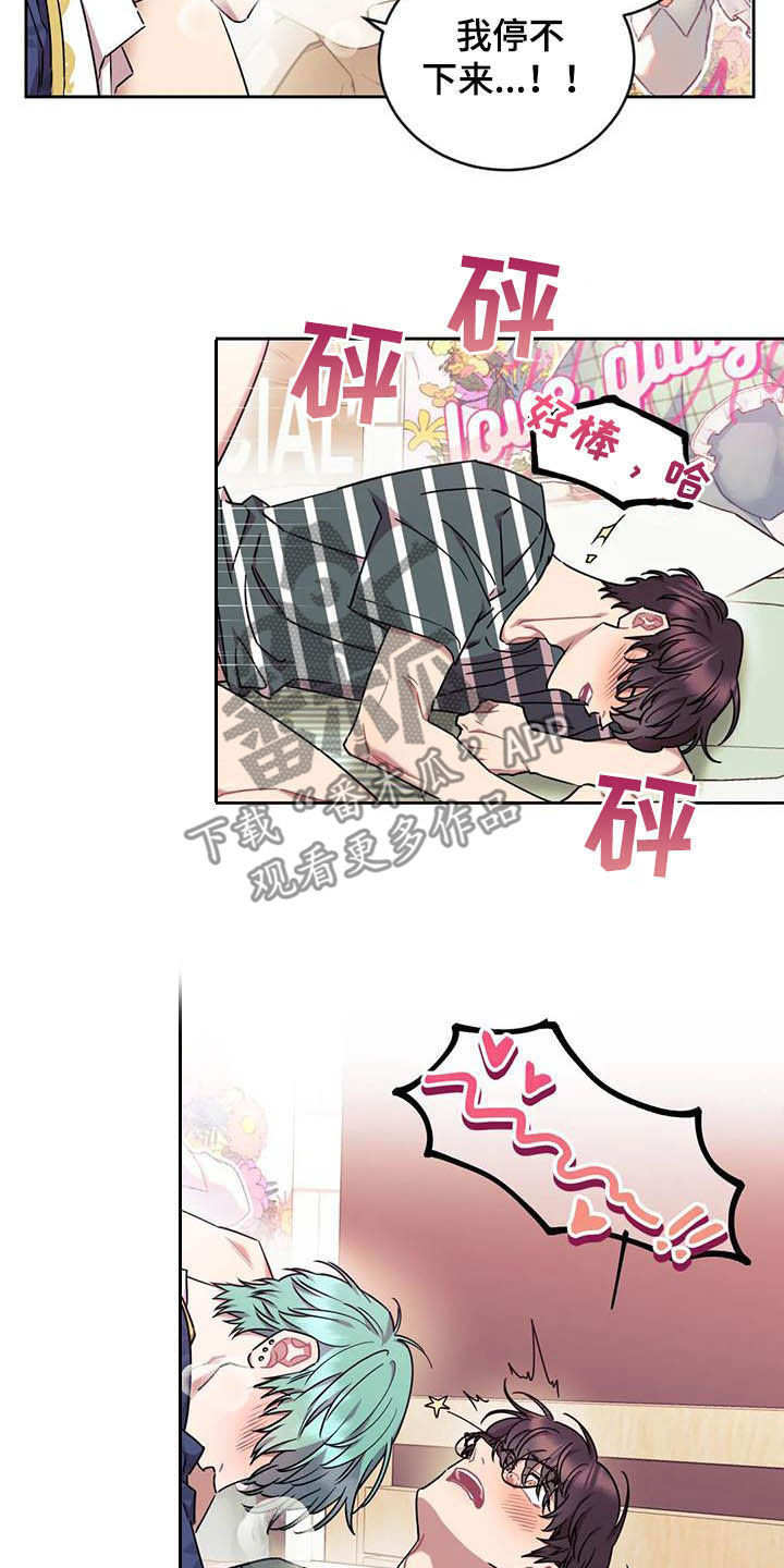 第13章：爱你6