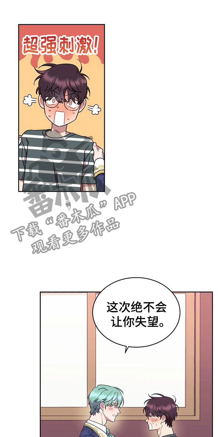 第12章：愿望10