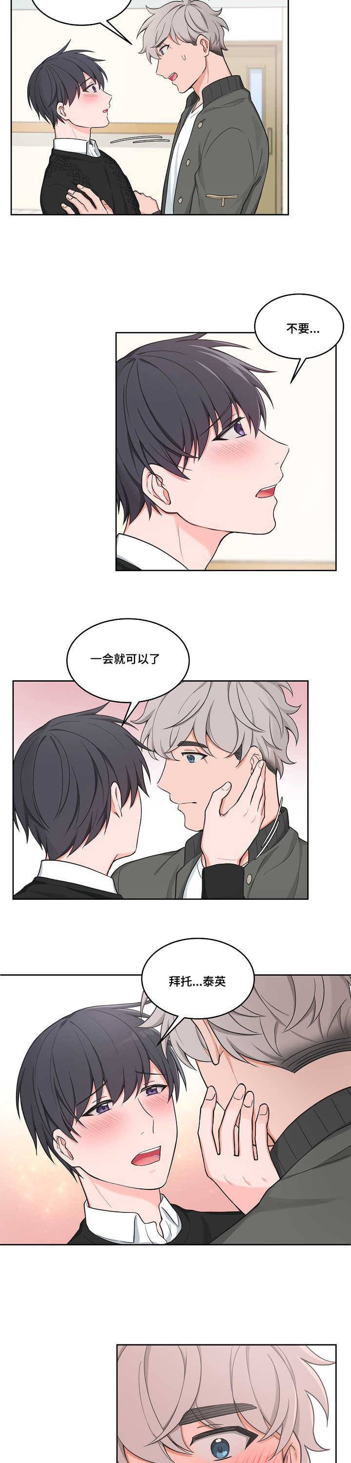 第46章：见到泰英10