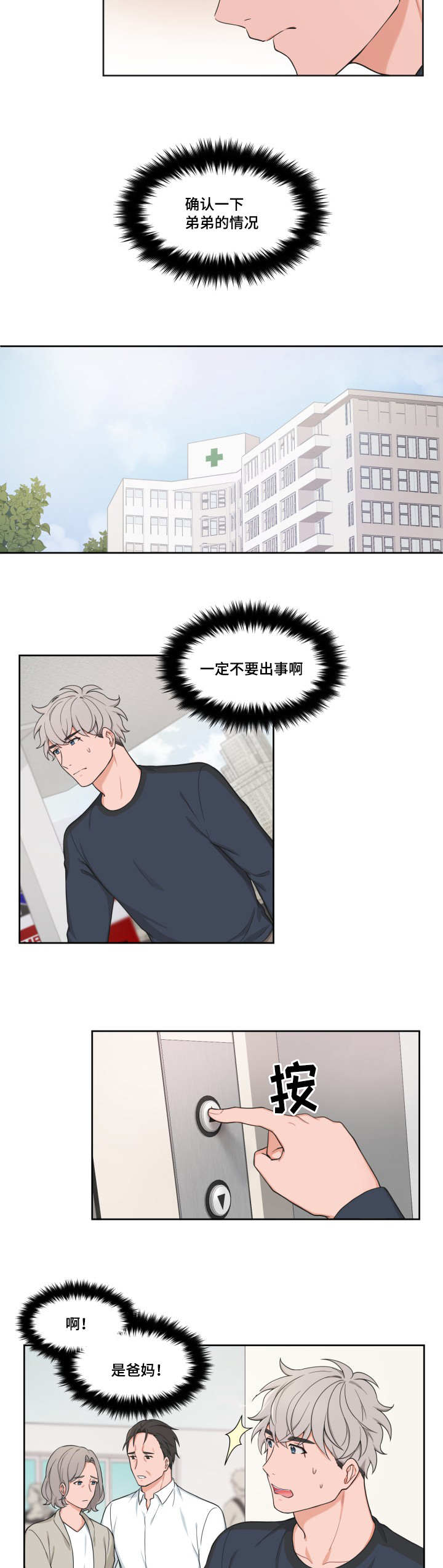 第39章：送他回去5