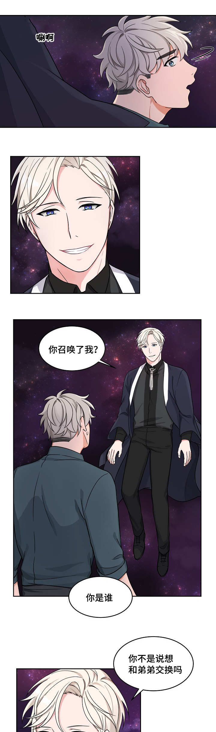 第27章：他的过去8