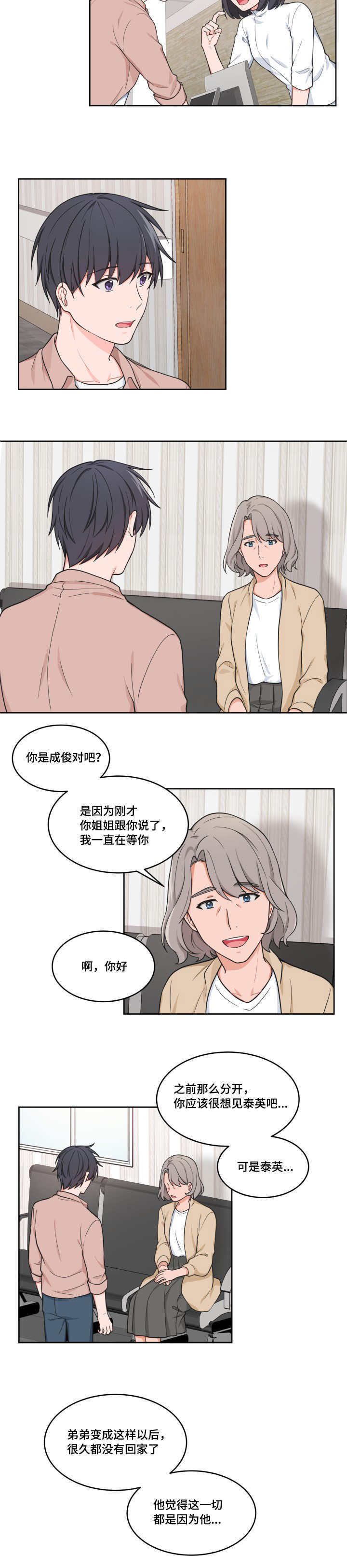 第42章：那么眼熟11