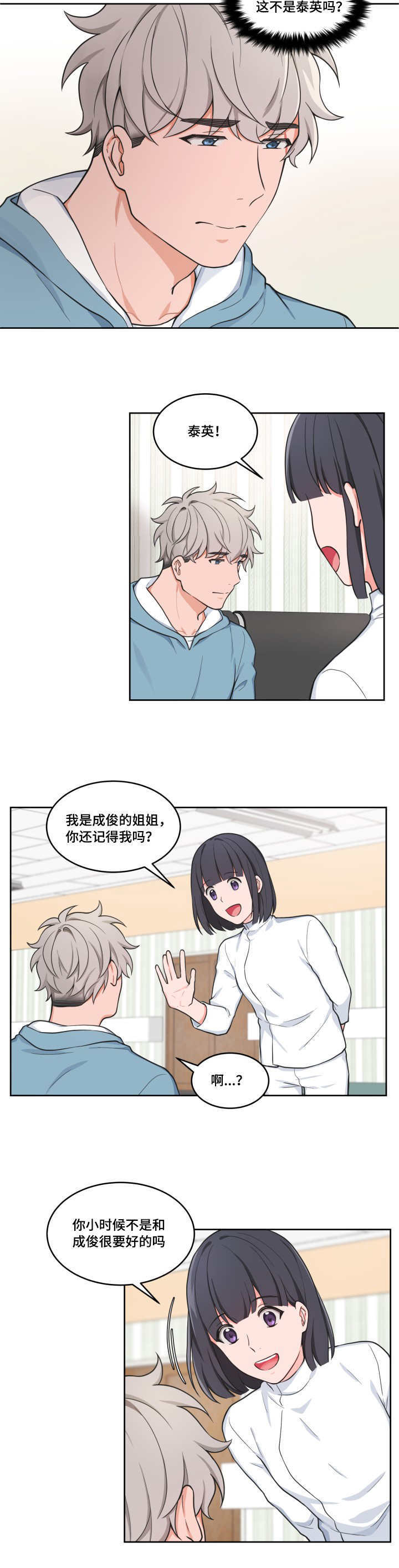 第43章：失去记忆10