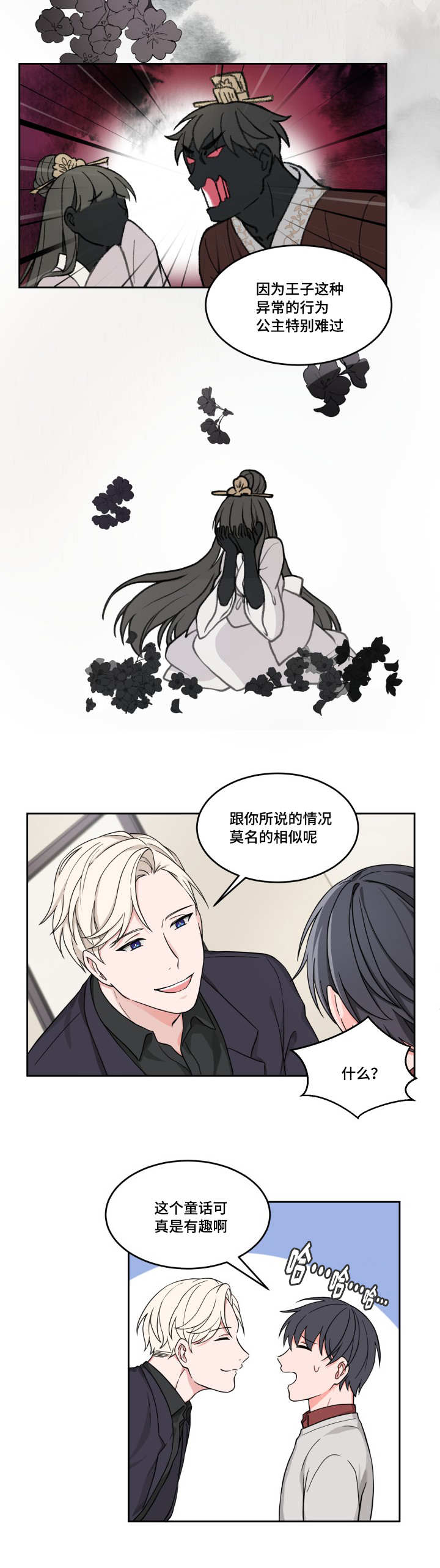 第15章：奇怪客人9
