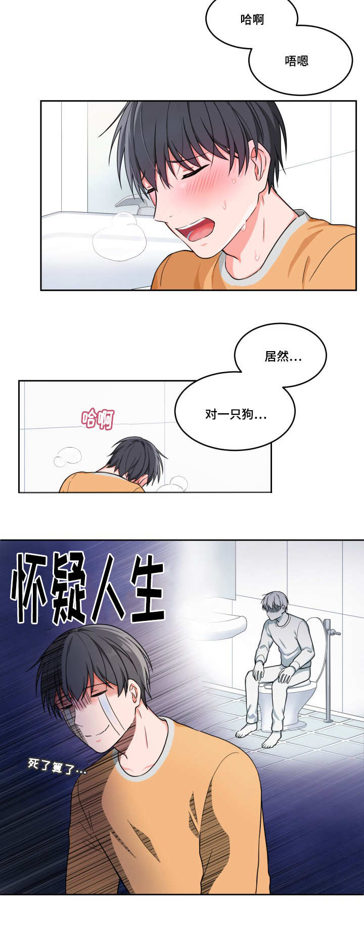 第4章：客人很多2