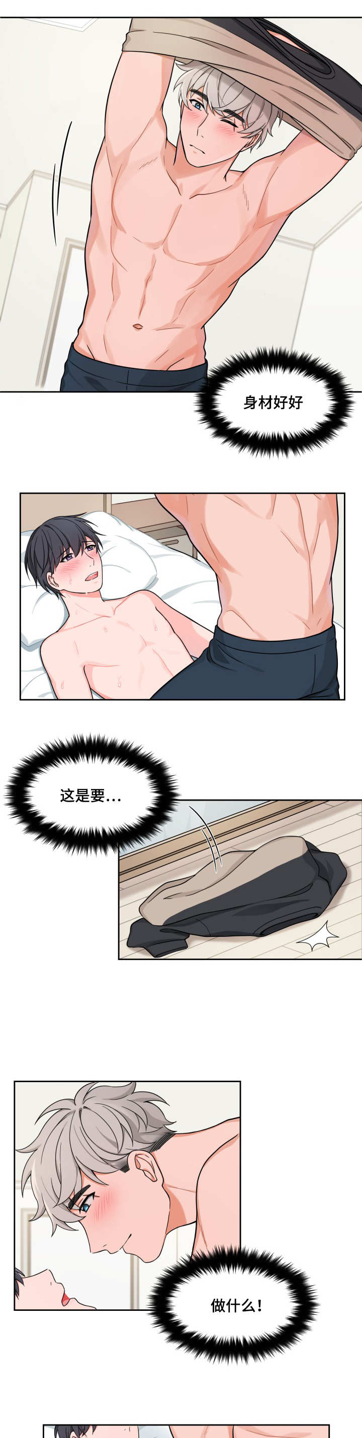 第26章：想太多了4