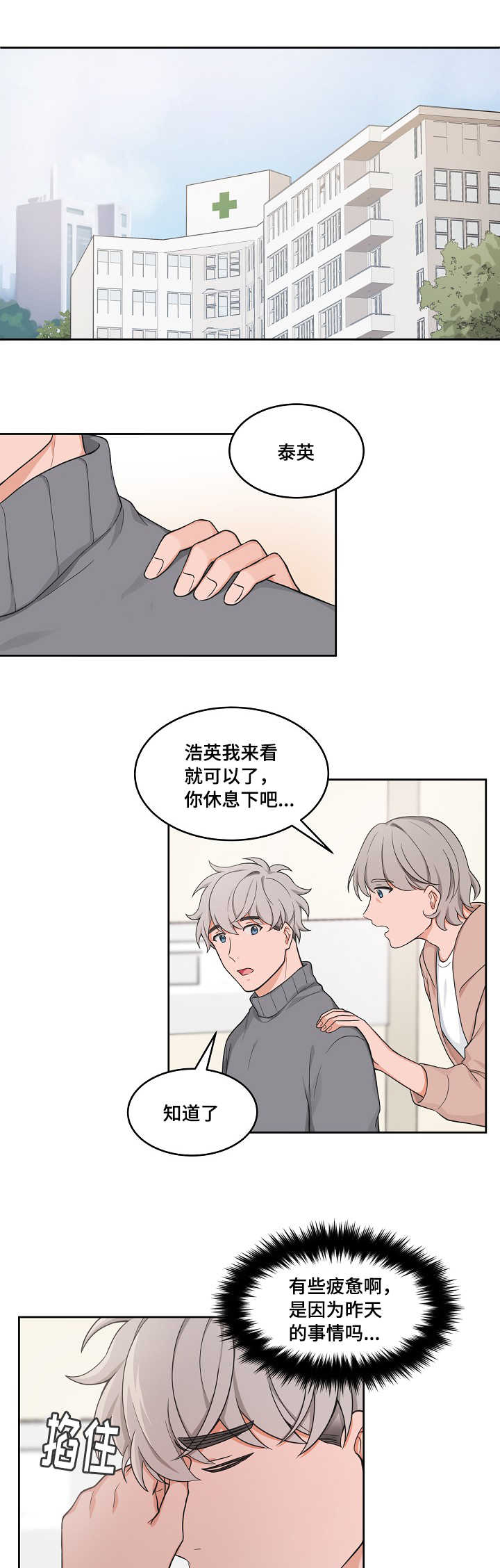 第48章：类似心情2