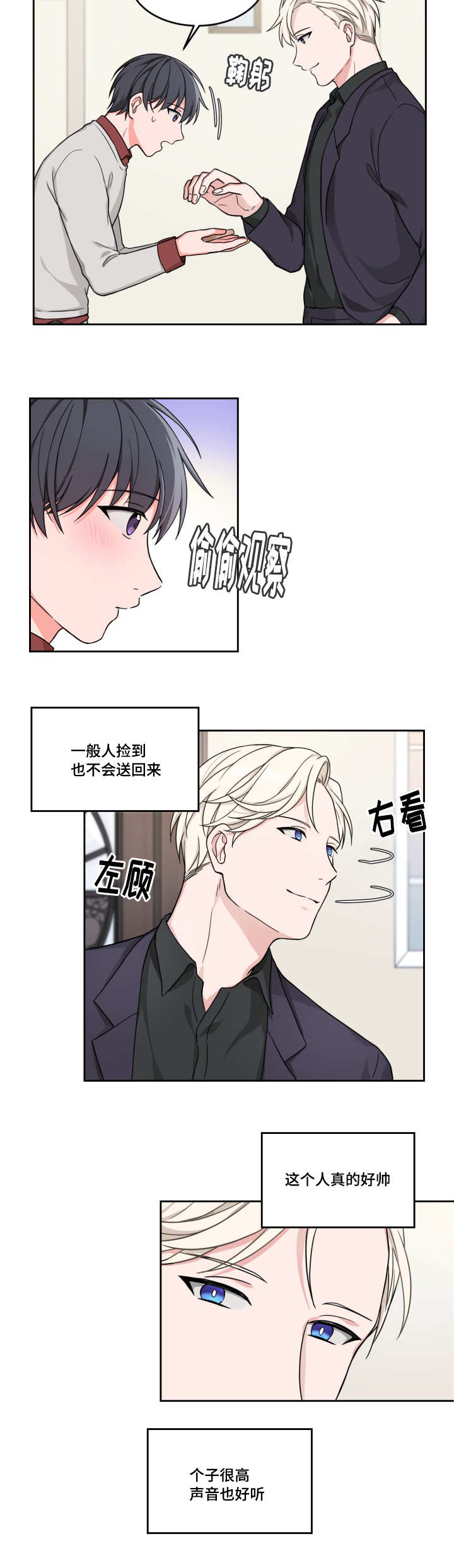 第15章：奇怪客人3