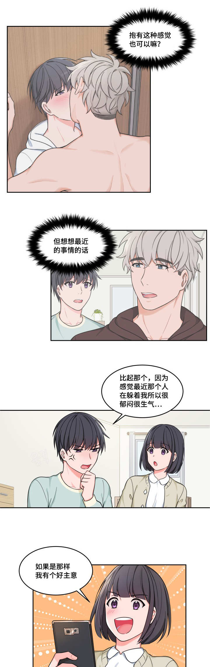 第34章：我不喜欢1