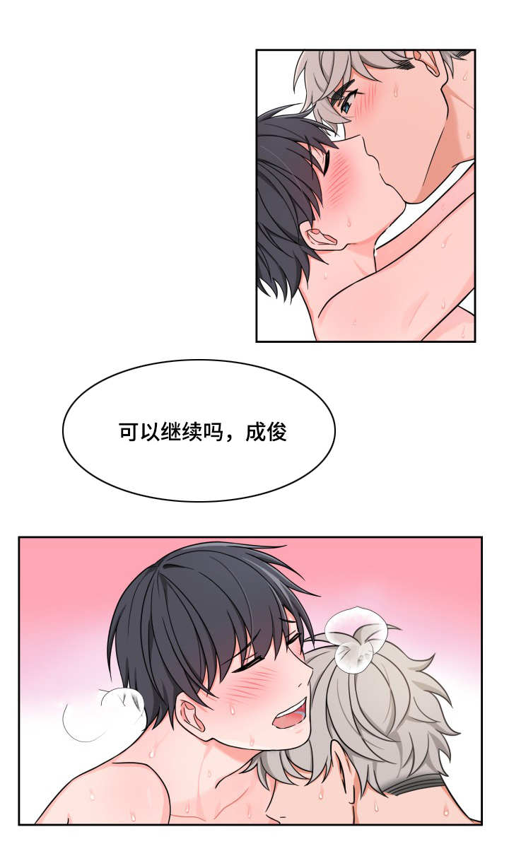 第26章：想太多了10