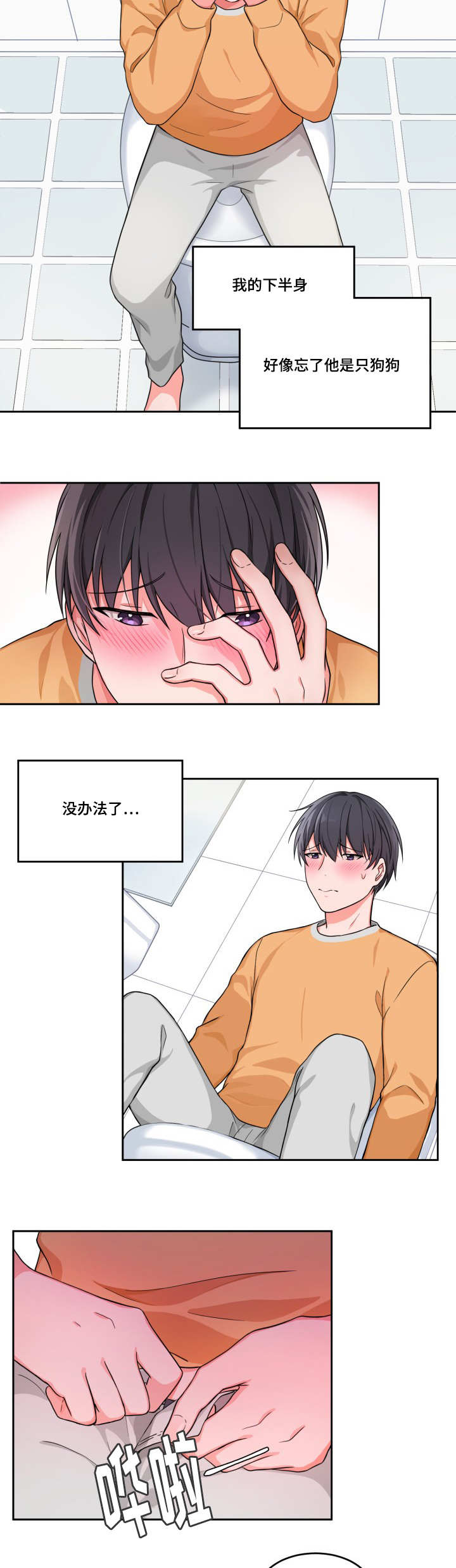 第4章：客人很多1