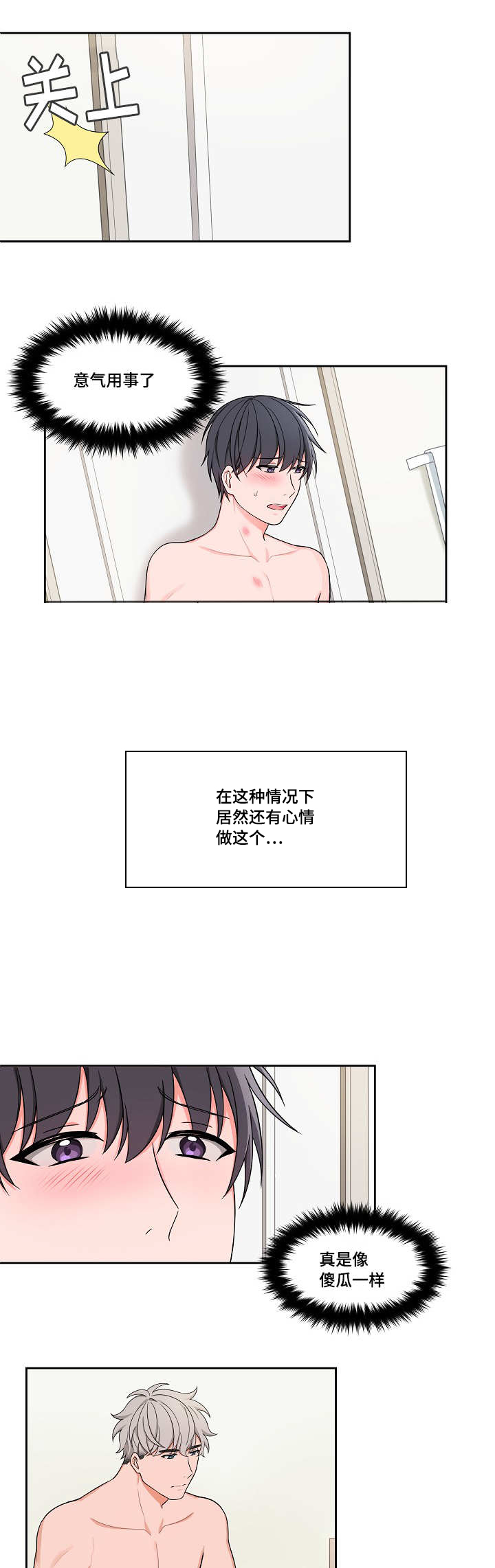 第35章：非常隐忍11