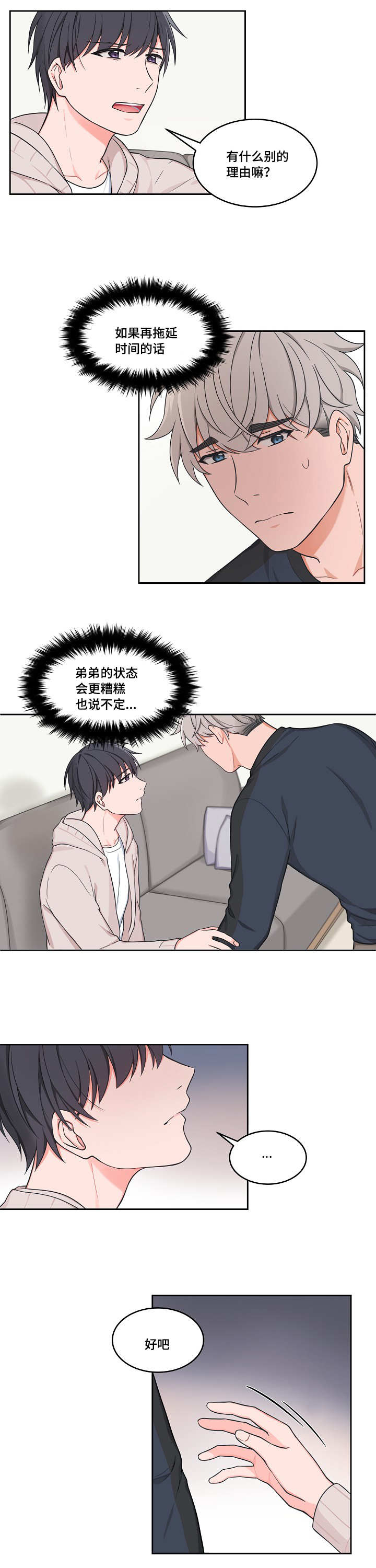第36章：随你便吧5