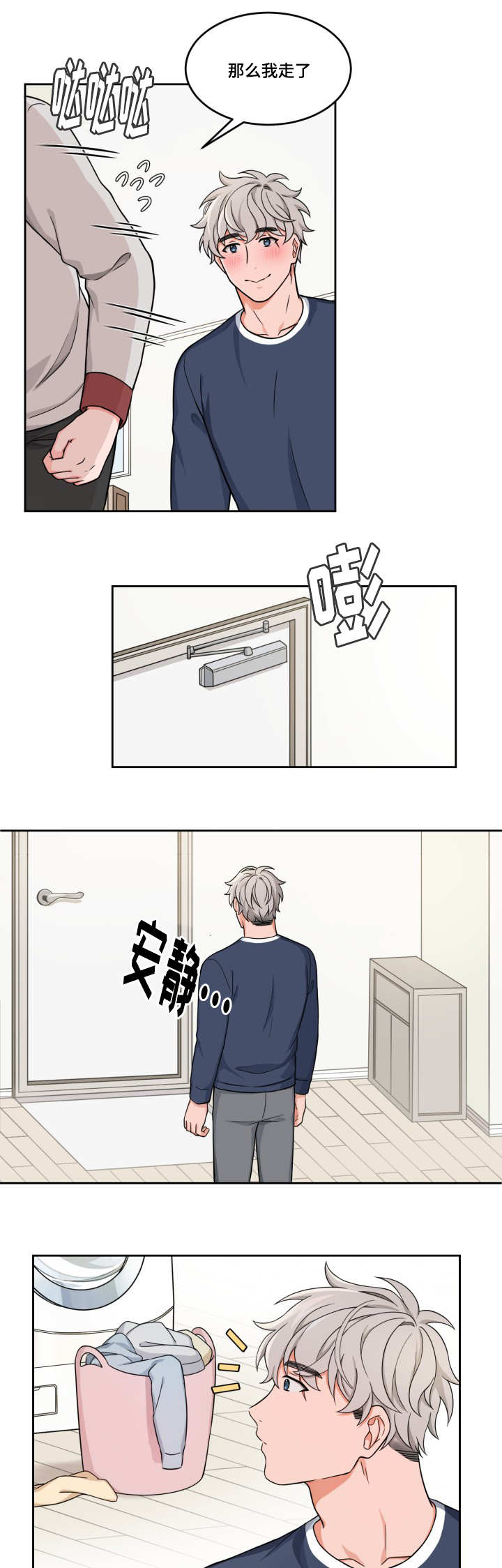 第13章：不开心呢8