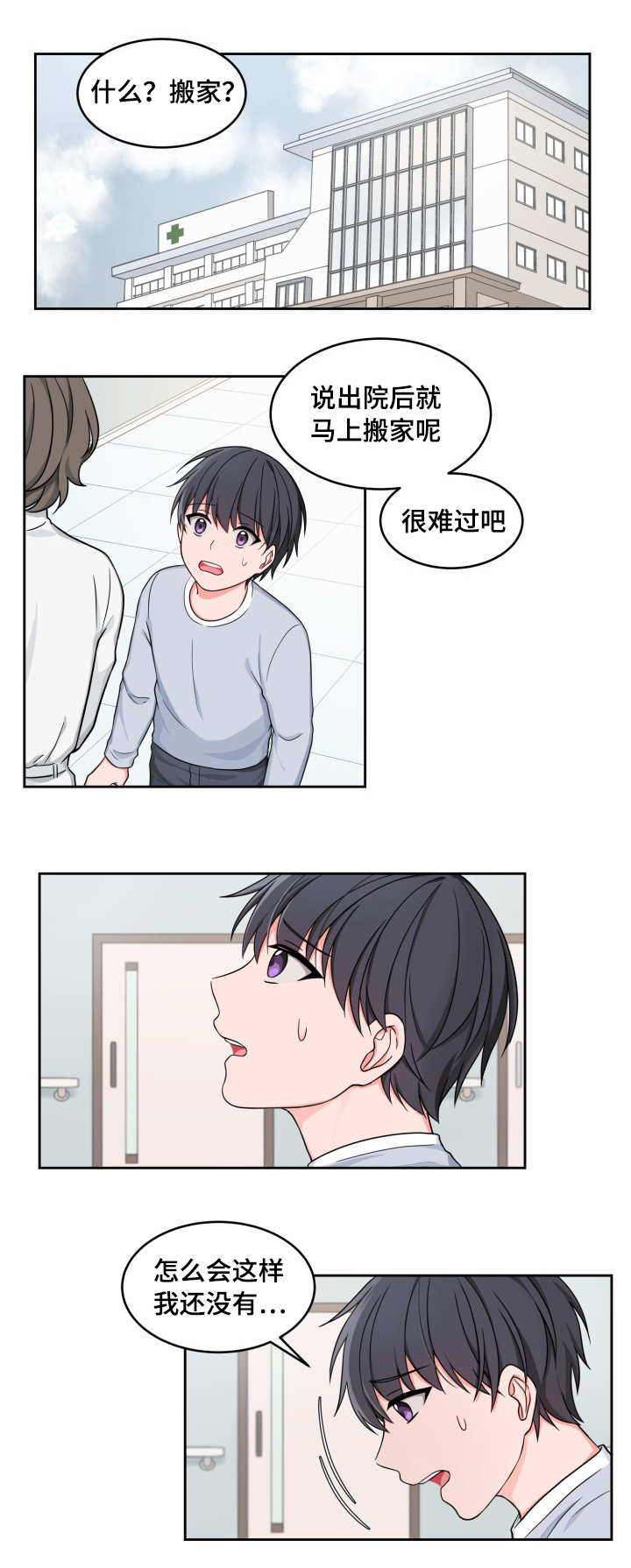 第32章：持续很久8
