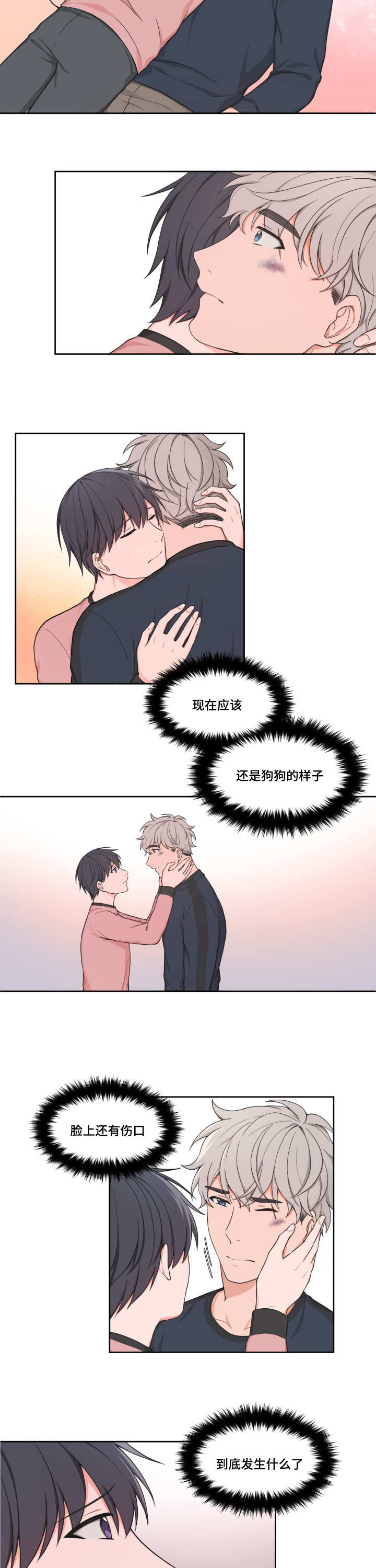 第40章：我们谈谈4