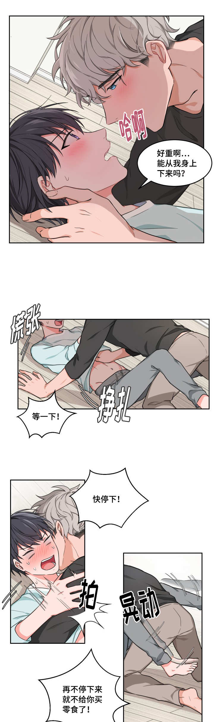 第1章：跟我回家0