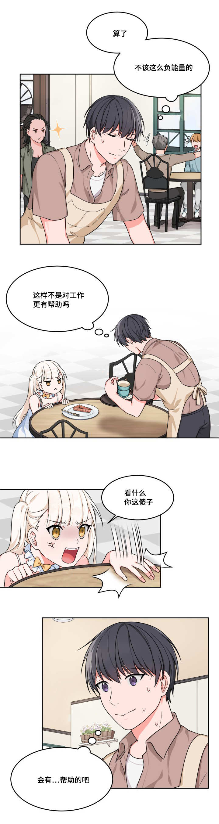 第5章：真是有趣7