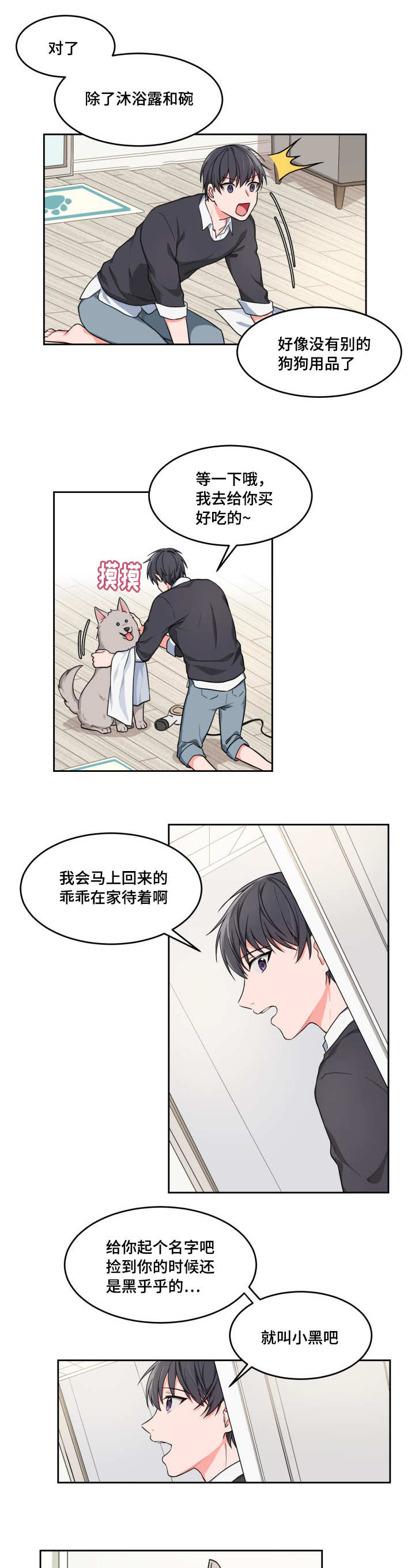 第1章：跟我回家12