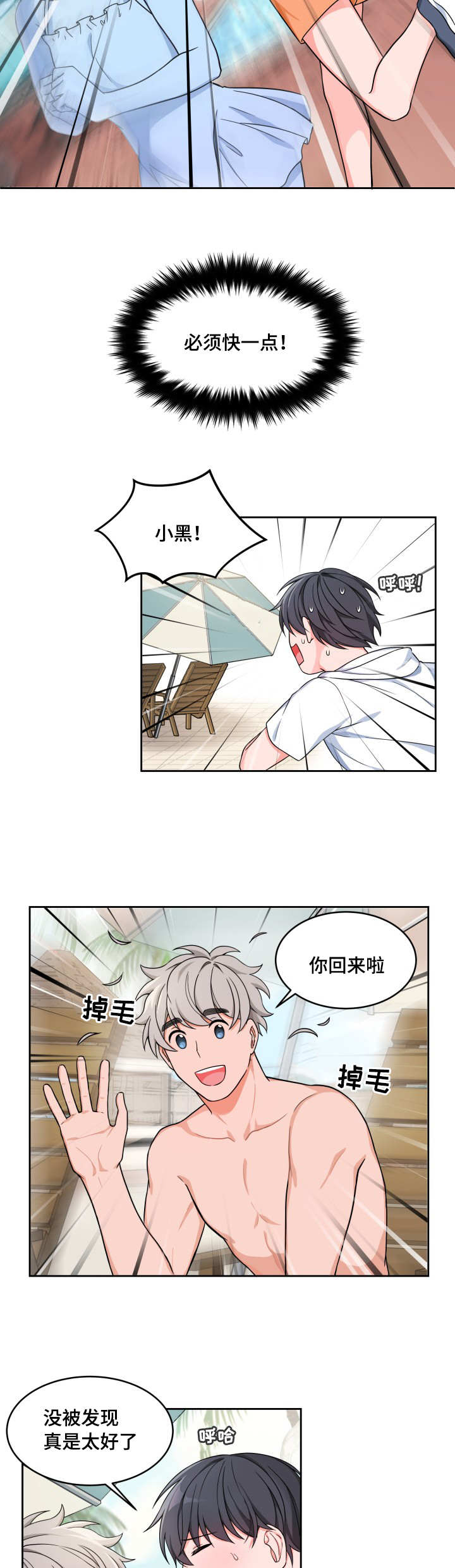 第23章：技巧变好1