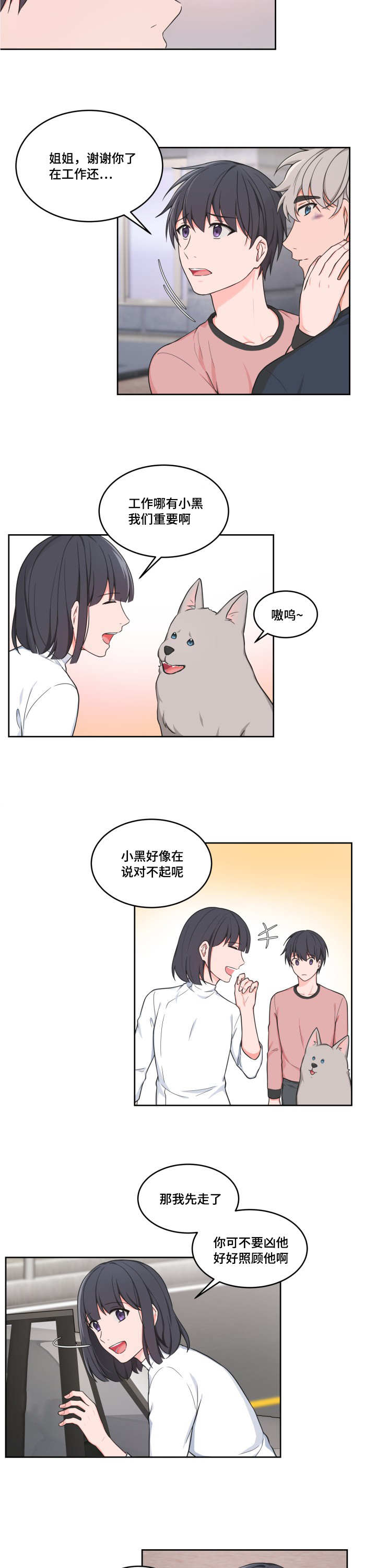 第40章：我们谈谈5