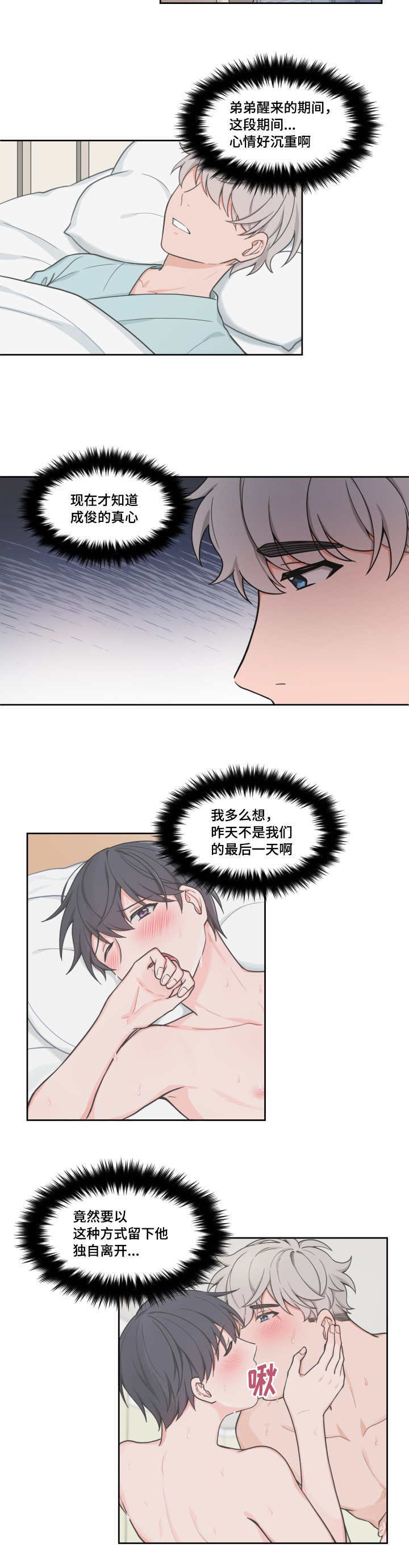 第42章：那么眼熟13