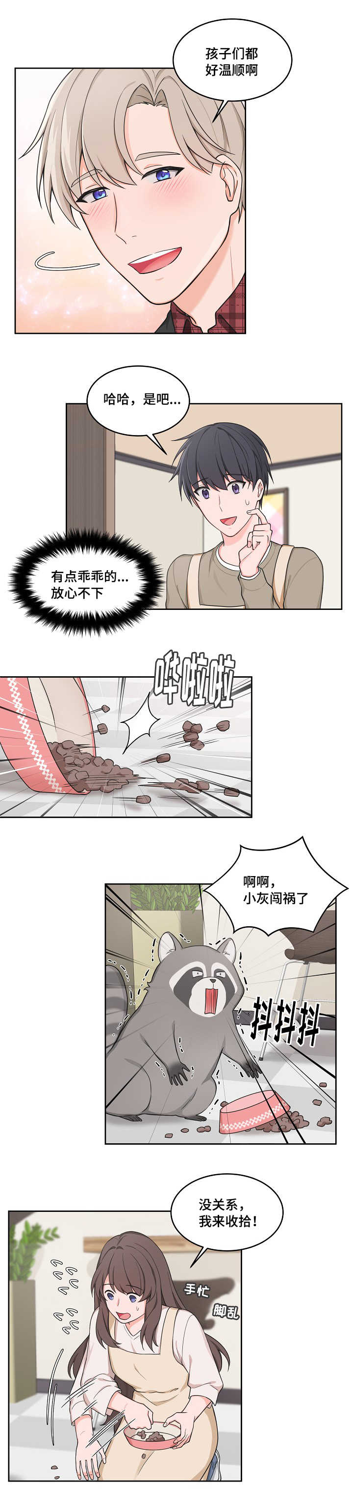 第48章：类似心情0