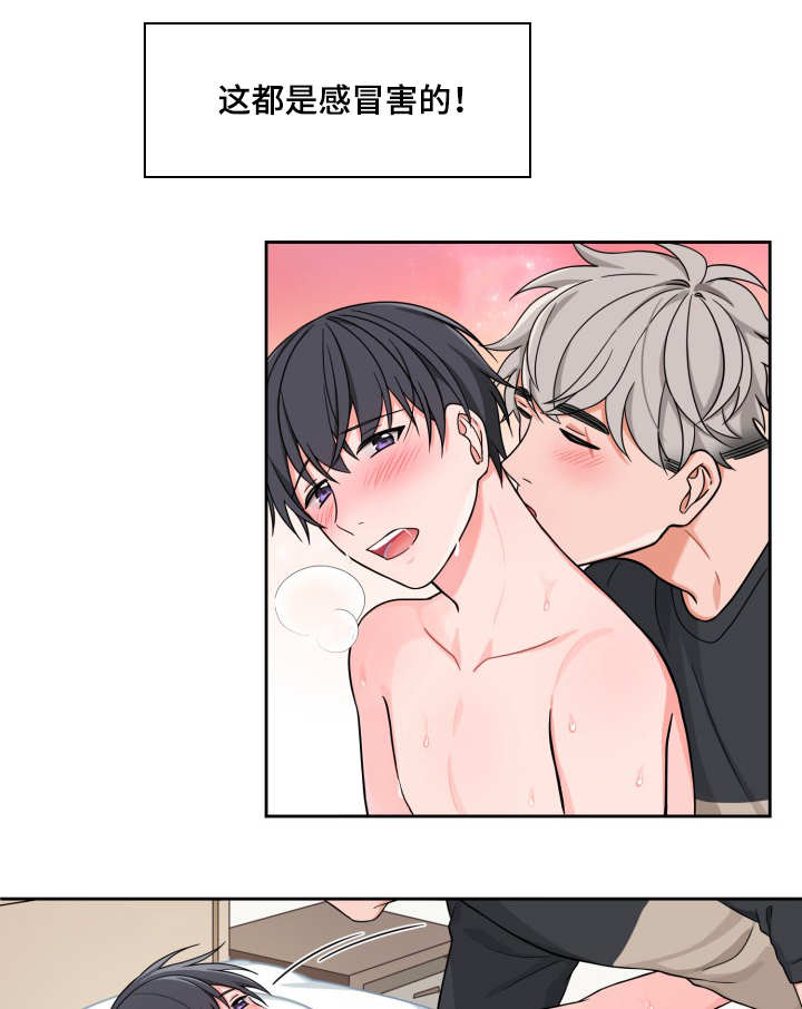 第26章：想太多了1