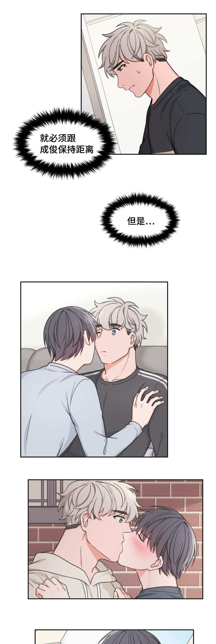 第29章：保持距离0