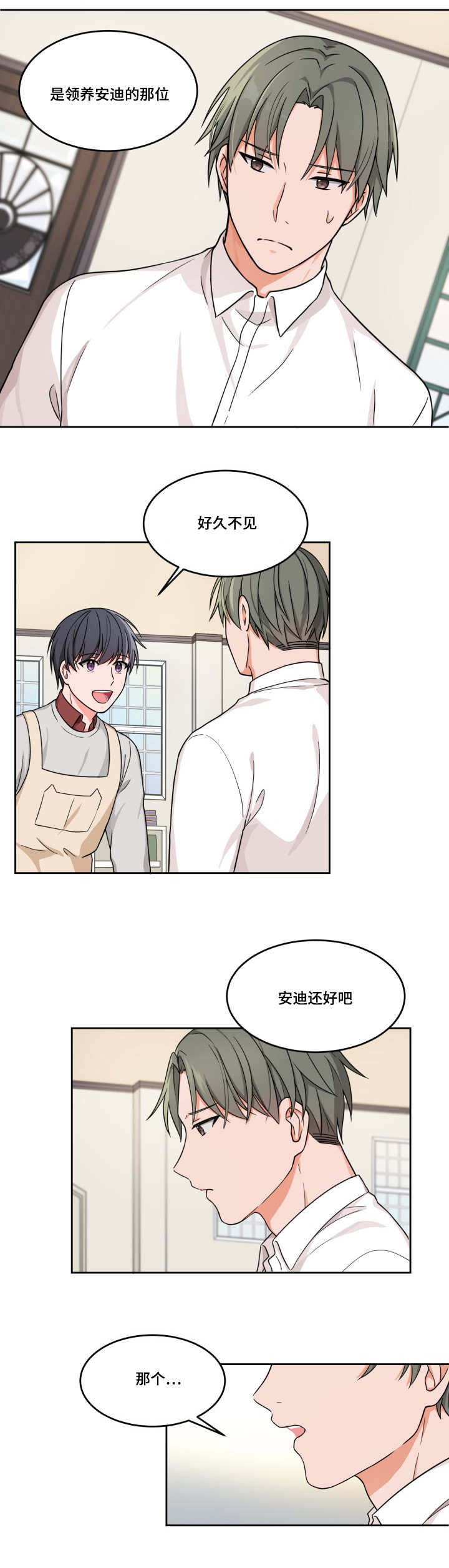 第14章：好想见他0