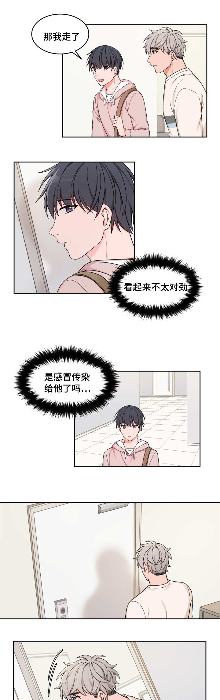 第29章：保持距离7
