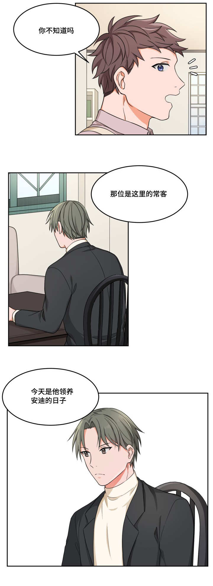 第10章：两个戏精1