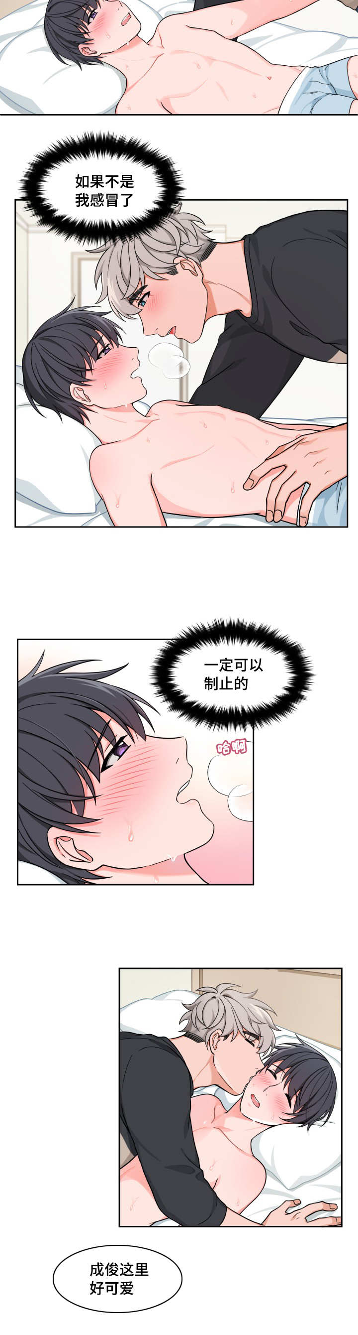 第26章：想太多了2