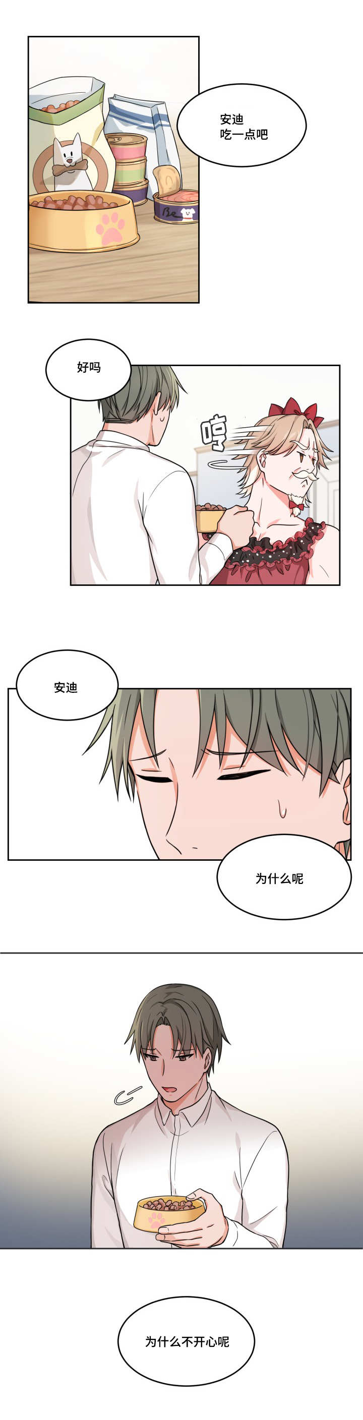 第13章：不开心呢10