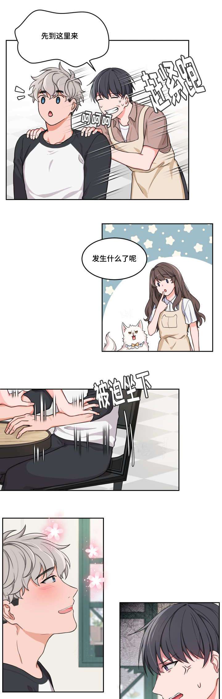 第6章：能到是人1