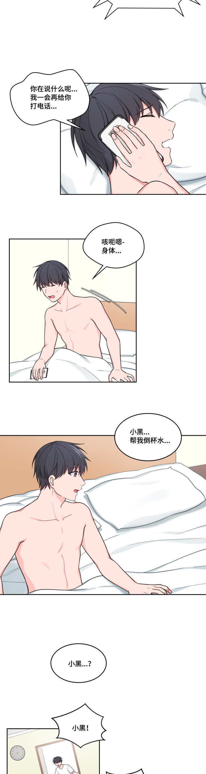 第42章：那么眼熟7
