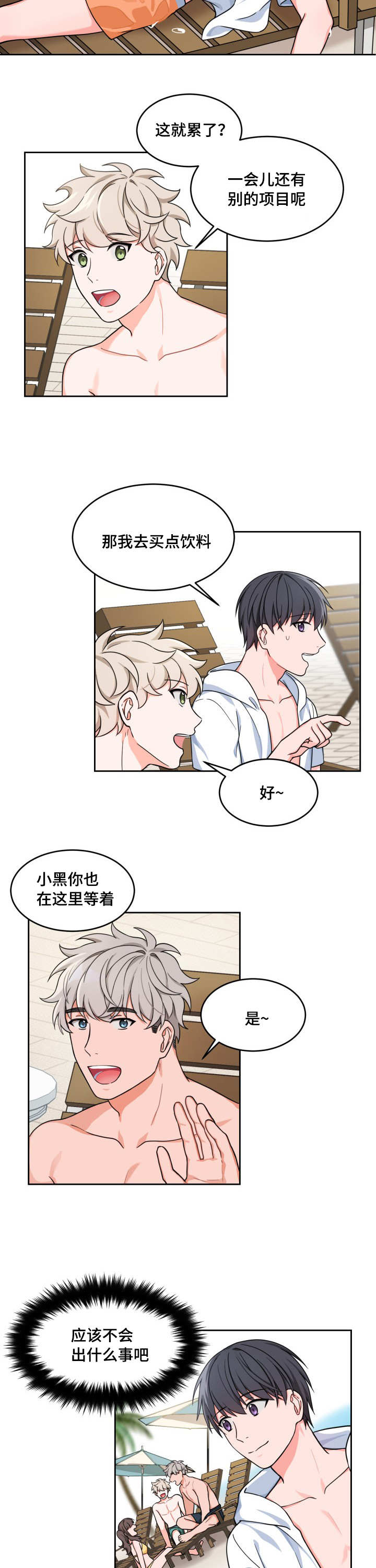 第22章：过了多久4