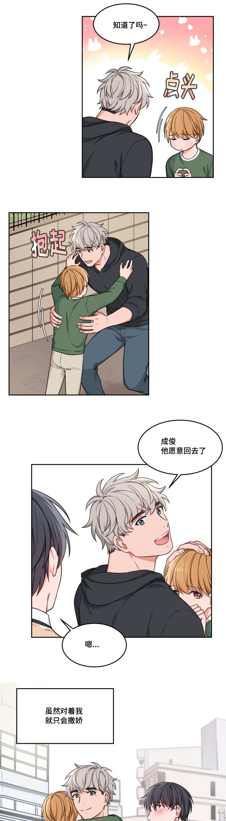 第13章：不开心呢0