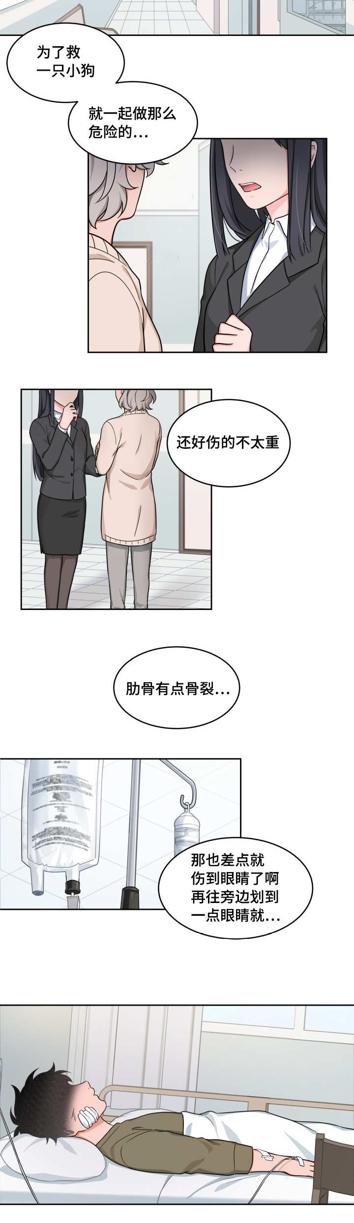 第32章：持续很久5